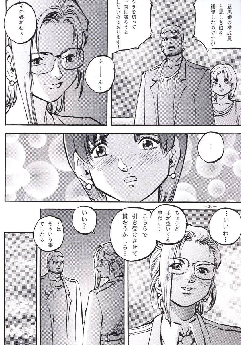 (C49) [METAL (Various)] Rougetsu Toshi - Misty Moon Metropolis COMIC BOOK 3 page 35 full