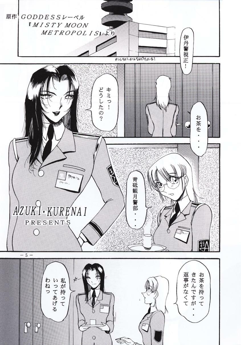 (C49) [METAL (Various)] Rougetsu Toshi - Misty Moon Metropolis COMIC BOOK 3 page 4 full