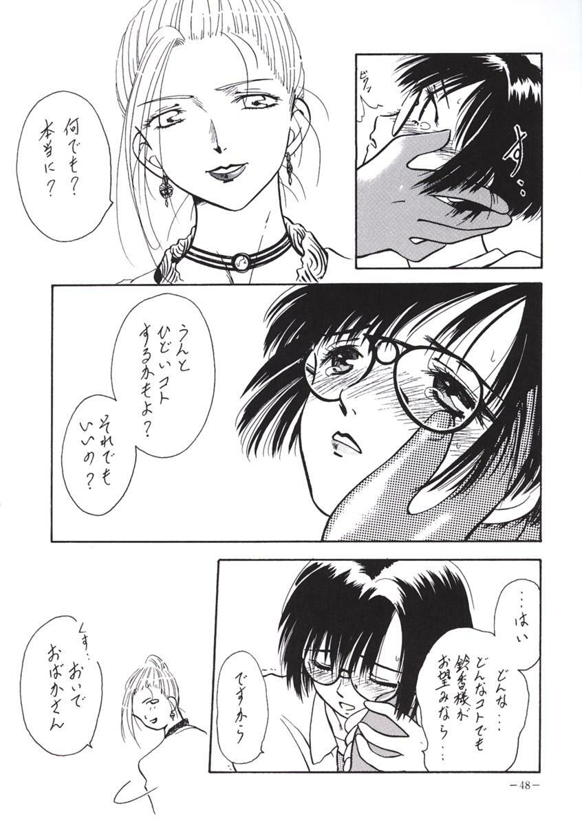 (C49) [METAL (Various)] Rougetsu Toshi - Misty Moon Metropolis COMIC BOOK 3 page 47 full