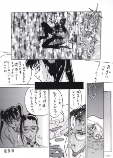 (C49) [METAL (Various)] Rougetsu Toshi - Misty Moon Metropolis COMIC BOOK 3 - page 27