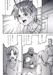 (C49) [METAL (Various)] Rougetsu Toshi - Misty Moon Metropolis COMIC BOOK 3 - page 33