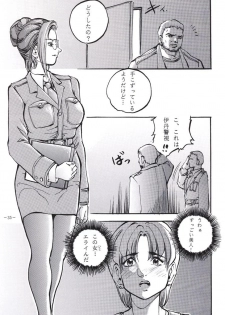 (C49) [METAL (Various)] Rougetsu Toshi - Misty Moon Metropolis COMIC BOOK 3 - page 34