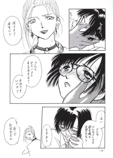 (C49) [METAL (Various)] Rougetsu Toshi - Misty Moon Metropolis COMIC BOOK 3 - page 47