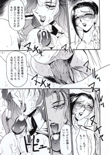 (C49) [METAL (Various)] Rougetsu Toshi - Misty Moon Metropolis COMIC BOOK 3 - page 8