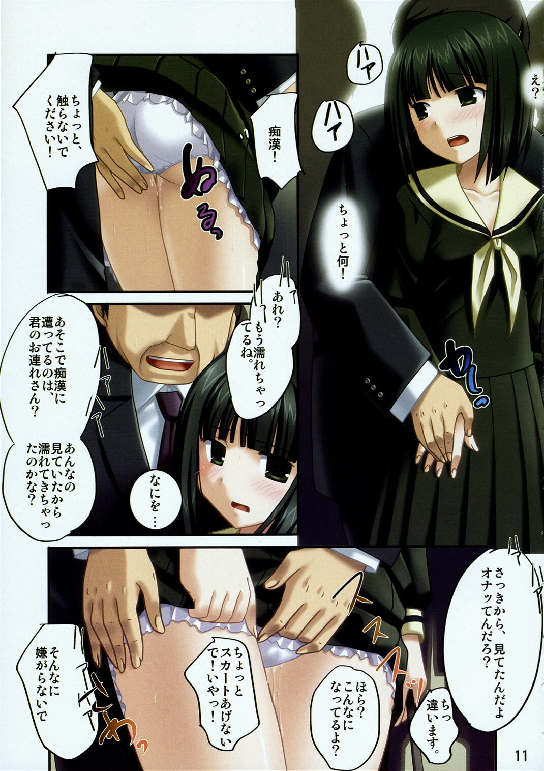 (C71) [Pokopen-Honpo (Shikato Miyo)] Shiro Bara ChuoLine (Maria-sama ga Miteru) page 10 full