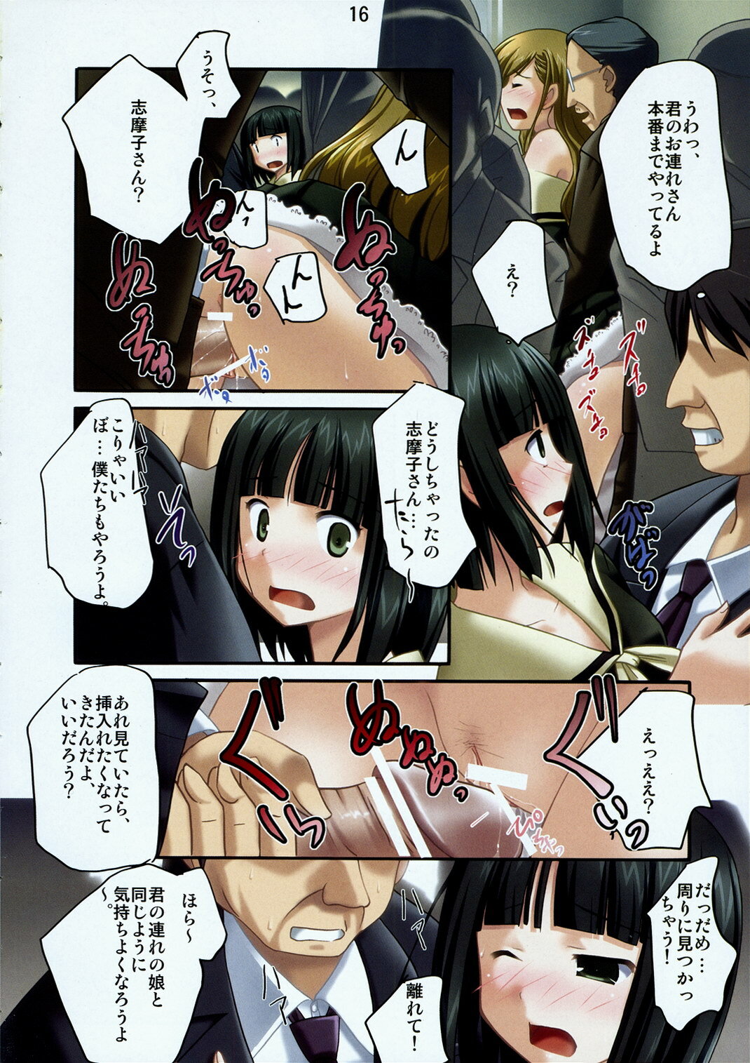 (C71) [Pokopen-Honpo (Shikato Miyo)] Shiro Bara ChuoLine (Maria-sama ga Miteru) page 15 full