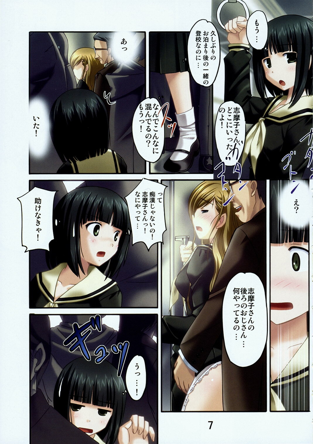 (C71) [Pokopen-Honpo (Shikato Miyo)] Shiro Bara ChuoLine (Maria-sama ga Miteru) page 6 full