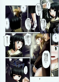 (C71) [Pokopen-Honpo (Shikato Miyo)] Shiro Bara ChuoLine (Maria-sama ga Miteru) - page 6