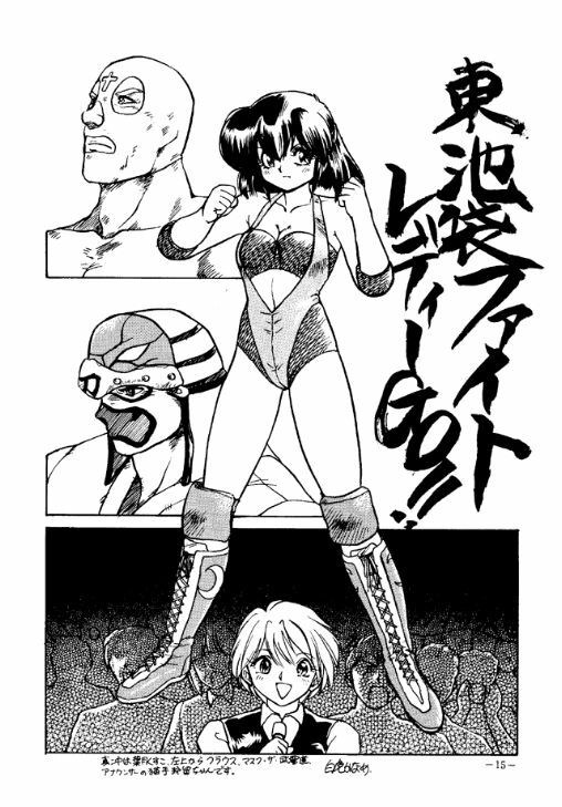 (C48) [METAL (Various)] Rougetsu Toshi - Misty Moon Metropolis COMIC BOOK 2 page 14 full