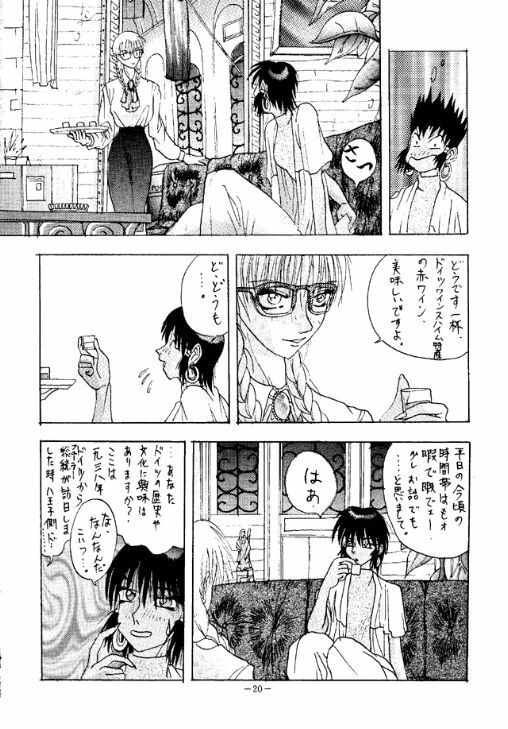 (C48) [METAL (Various)] Rougetsu Toshi - Misty Moon Metropolis COMIC BOOK 2 page 19 full