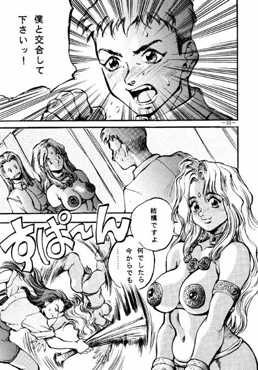 (C48) [METAL (Various)] Rougetsu Toshi - Misty Moon Metropolis COMIC BOOK 2 page 32 full