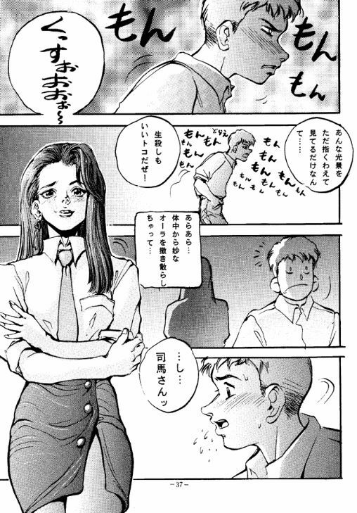 (C48) [METAL (Various)] Rougetsu Toshi - Misty Moon Metropolis COMIC BOOK 2 page 36 full