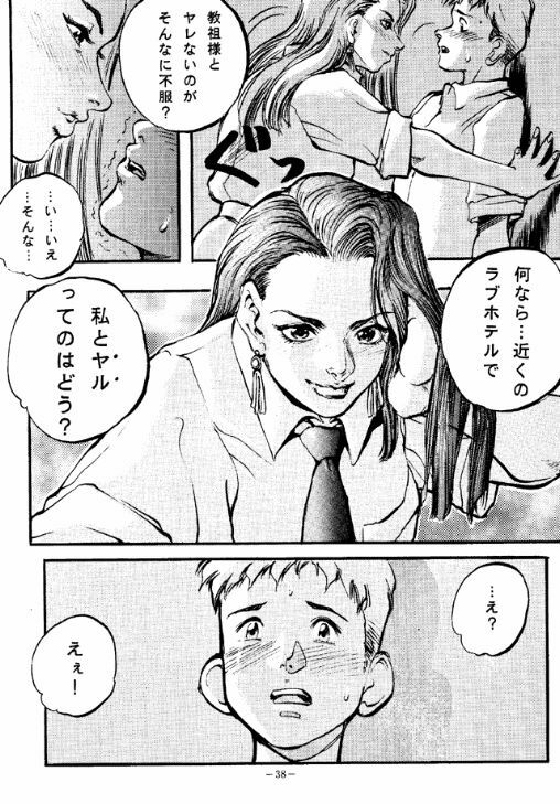 (C48) [METAL (Various)] Rougetsu Toshi - Misty Moon Metropolis COMIC BOOK 2 page 37 full