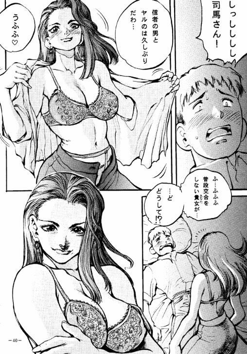 (C48) [METAL (Various)] Rougetsu Toshi - Misty Moon Metropolis COMIC BOOK 2 page 39 full