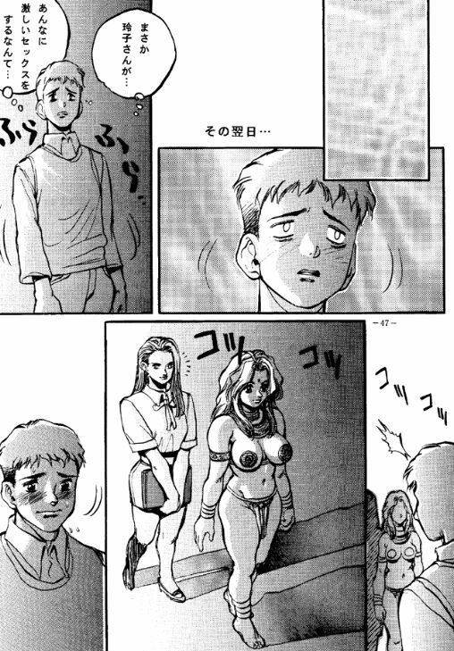 (C48) [METAL (Various)] Rougetsu Toshi - Misty Moon Metropolis COMIC BOOK 2 page 46 full