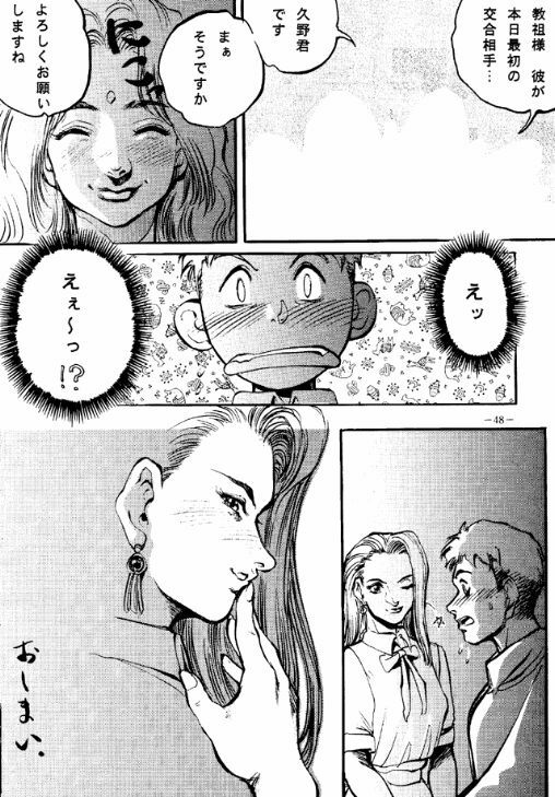 (C48) [METAL (Various)] Rougetsu Toshi - Misty Moon Metropolis COMIC BOOK 2 page 47 full