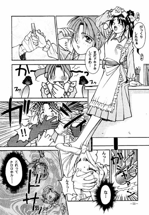 (C48) [METAL (Various)] Rougetsu Toshi - Misty Moon Metropolis COMIC BOOK 2 page 52 full