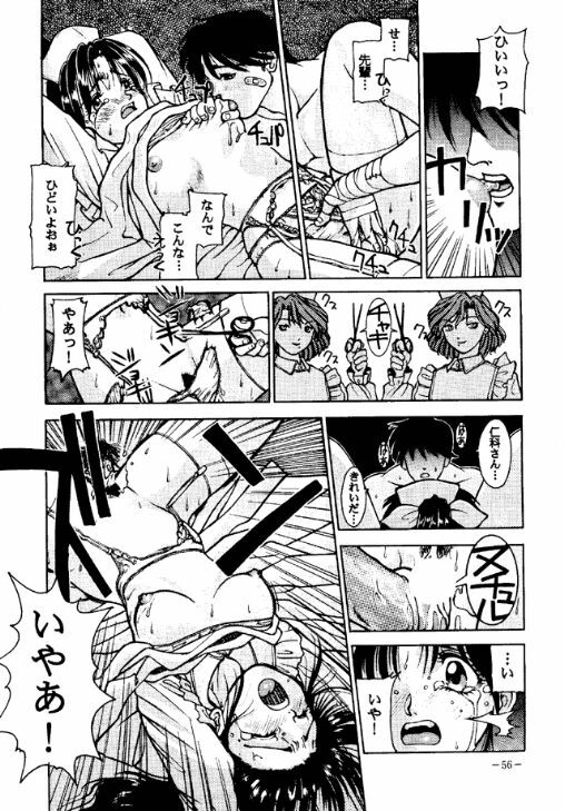 (C48) [METAL (Various)] Rougetsu Toshi - Misty Moon Metropolis COMIC BOOK 2 page 55 full