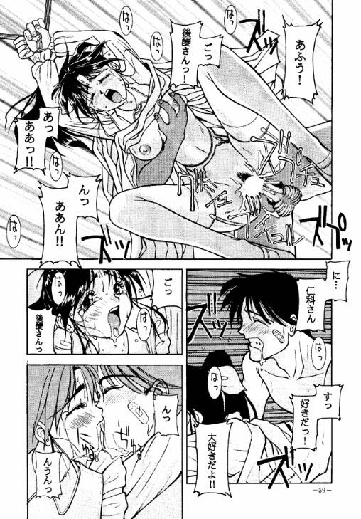 (C48) [METAL (Various)] Rougetsu Toshi - Misty Moon Metropolis COMIC BOOK 2 page 58 full