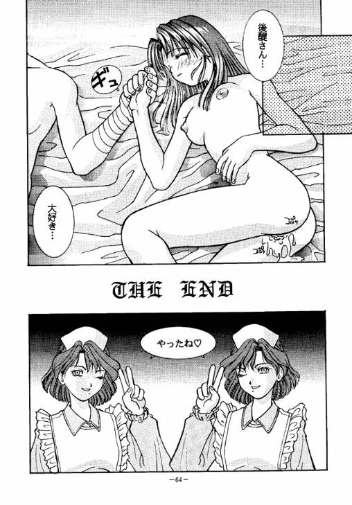 (C48) [METAL (Various)] Rougetsu Toshi - Misty Moon Metropolis COMIC BOOK 2 page 63 full