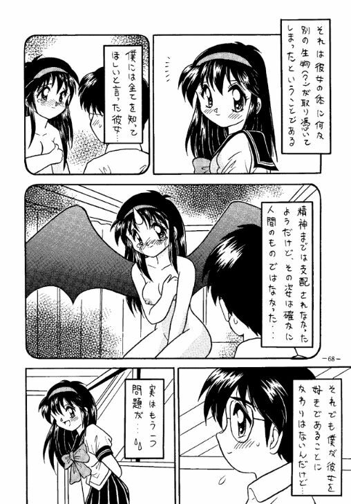 (C48) [METAL (Various)] Rougetsu Toshi - Misty Moon Metropolis COMIC BOOK 2 page 67 full