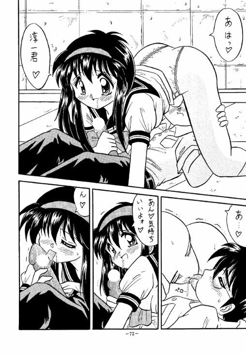 (C48) [METAL (Various)] Rougetsu Toshi - Misty Moon Metropolis COMIC BOOK 2 page 71 full