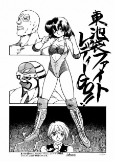 (C48) [METAL (Various)] Rougetsu Toshi - Misty Moon Metropolis COMIC BOOK 2 - page 14