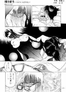 (C48) [METAL (Various)] Rougetsu Toshi - Misty Moon Metropolis COMIC BOOK 2 - page 16