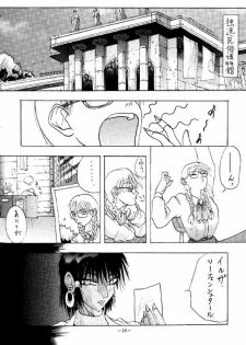 (C48) [METAL (Various)] Rougetsu Toshi - Misty Moon Metropolis COMIC BOOK 2 - page 17