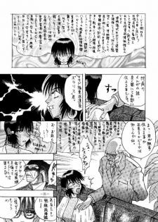 (C48) [METAL (Various)] Rougetsu Toshi - Misty Moon Metropolis COMIC BOOK 2 - page 20