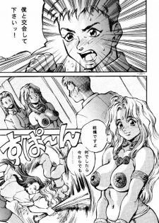 (C48) [METAL (Various)] Rougetsu Toshi - Misty Moon Metropolis COMIC BOOK 2 - page 32