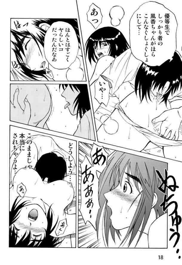 (C66) [DORANECO-YA (Kobayashi Kazuya)] Tou-chan xx no tekidatta (Yotsubato!) page 18 full