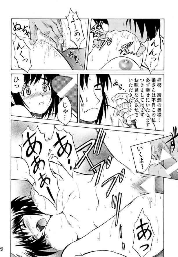 (C66) [DORANECO-YA (Kobayashi Kazuya)] Tou-chan xx no tekidatta (Yotsubato!) page 22 full