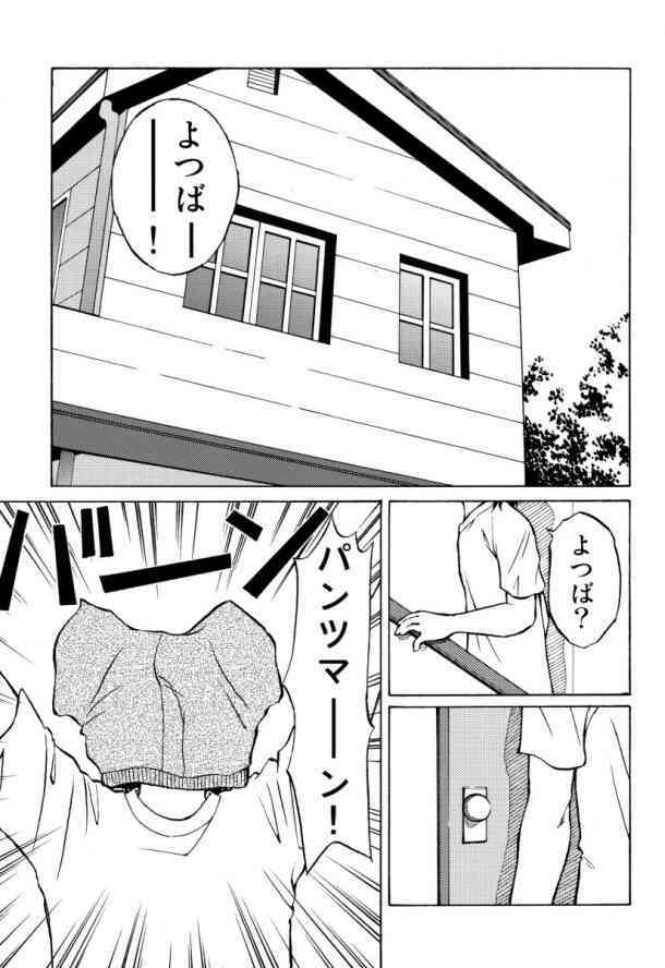 (C66) [DORANECO-YA (Kobayashi Kazuya)] Tou-chan xx no tekidatta (Yotsubato!) page 3 full