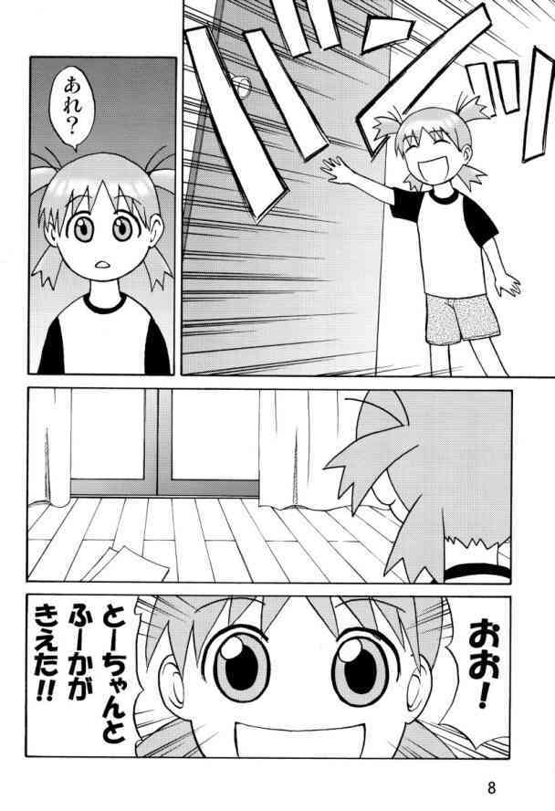 (C66) [DORANECO-YA (Kobayashi Kazuya)] Tou-chan xx no tekidatta (Yotsubato!) page 8 full