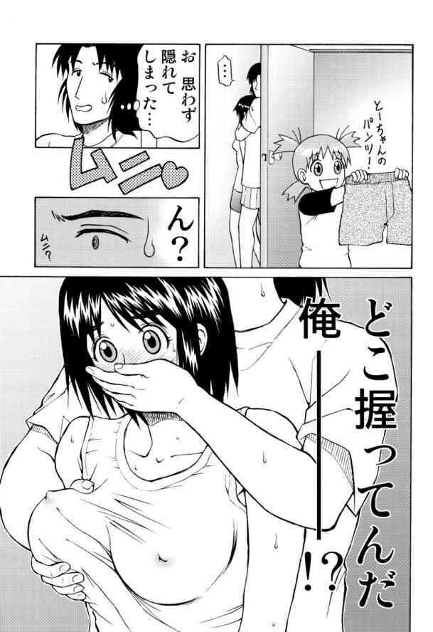 (C66) [DORANECO-YA (Kobayashi Kazuya)] Tou-chan xx no tekidatta (Yotsubato!) page 9 full