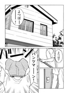 (C66) [DORANECO-YA (Kobayashi Kazuya)] Tou-chan xx no tekidatta (Yotsubato!) - page 3