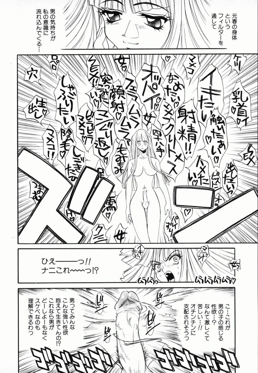 [Kiriyama Shingo] Melamero page 123 full