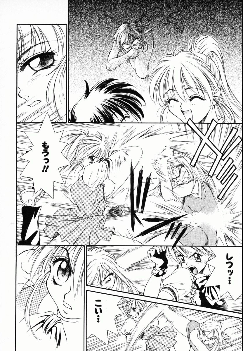 [Kiriyama Shingo] Melamero page 139 full