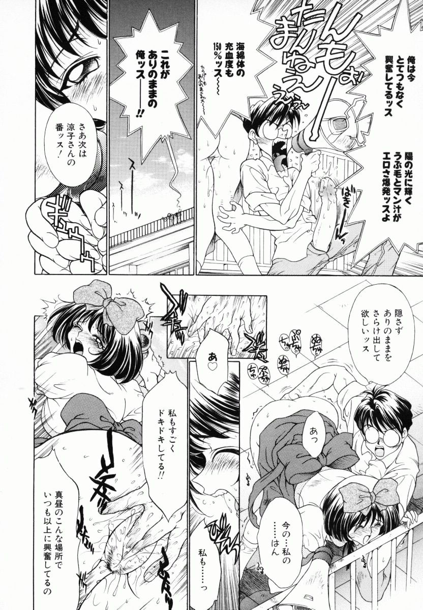 [Kiriyama Shingo] Melamero page 177 full