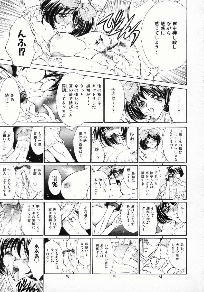 [Kiriyama Shingo] Melamero page 182 full