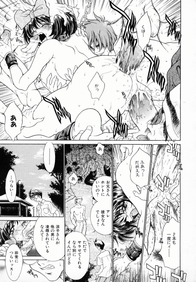 [Kiriyama Shingo] Melamero page 184 full