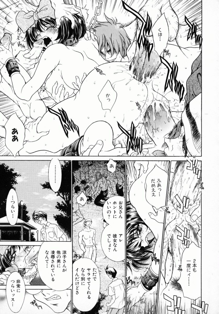 [Kiriyama Shingo] Melamero page 186 full