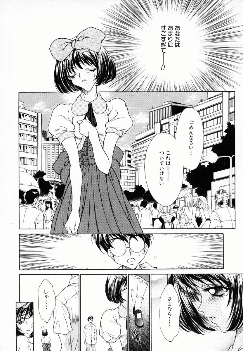 [Kiriyama Shingo] Melamero page 189 full