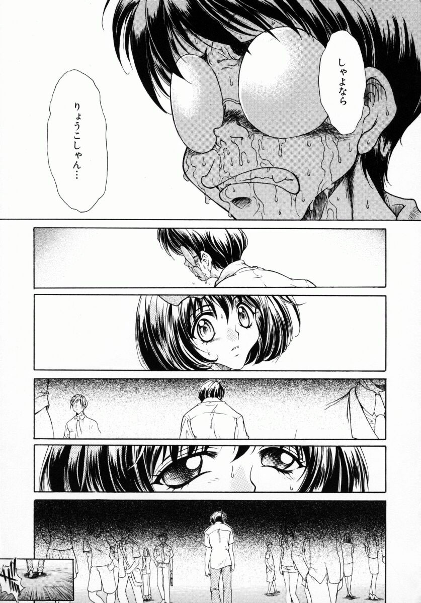 [Kiriyama Shingo] Melamero page 190 full