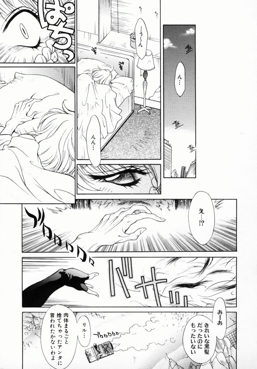 [Kiriyama Shingo] Melamero page 24 full