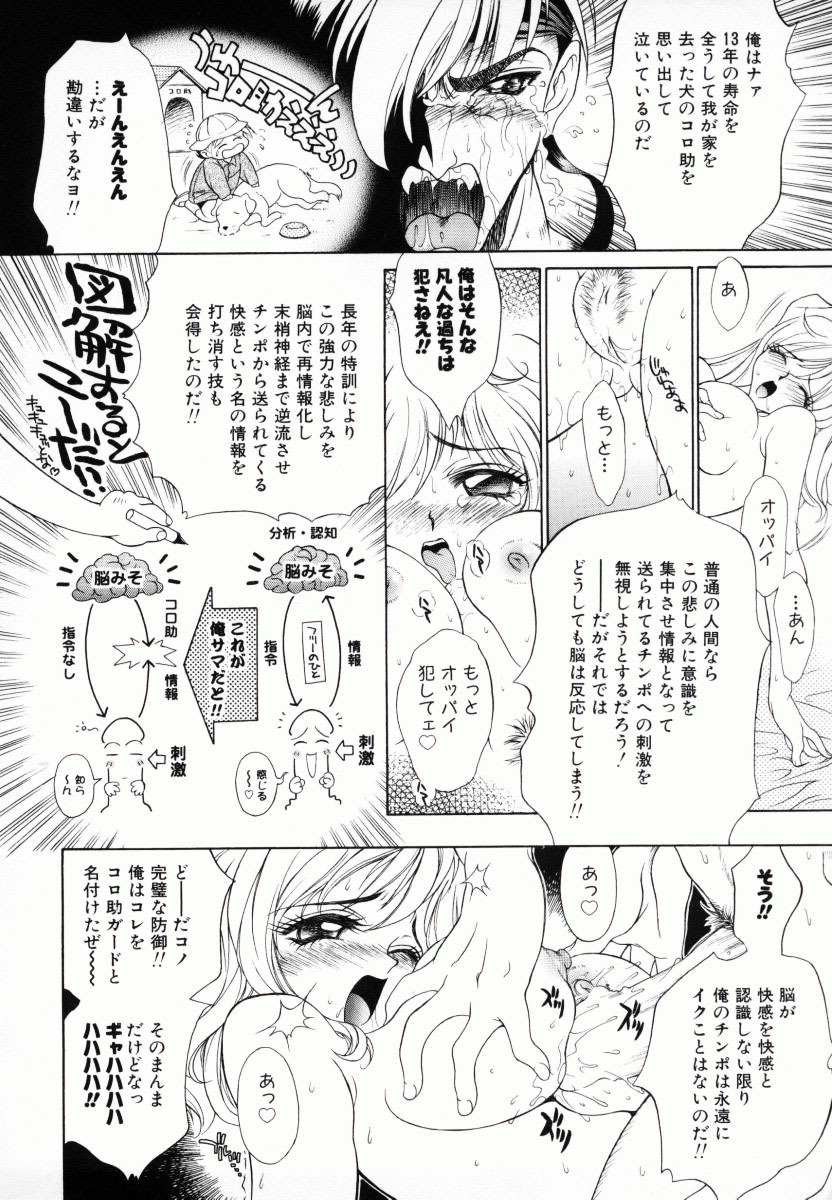 [Kiriyama Shingo] Melamero page 33 full