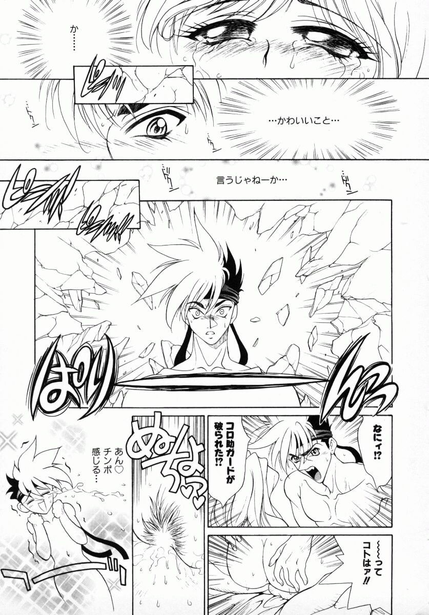 [Kiriyama Shingo] Melamero page 38 full