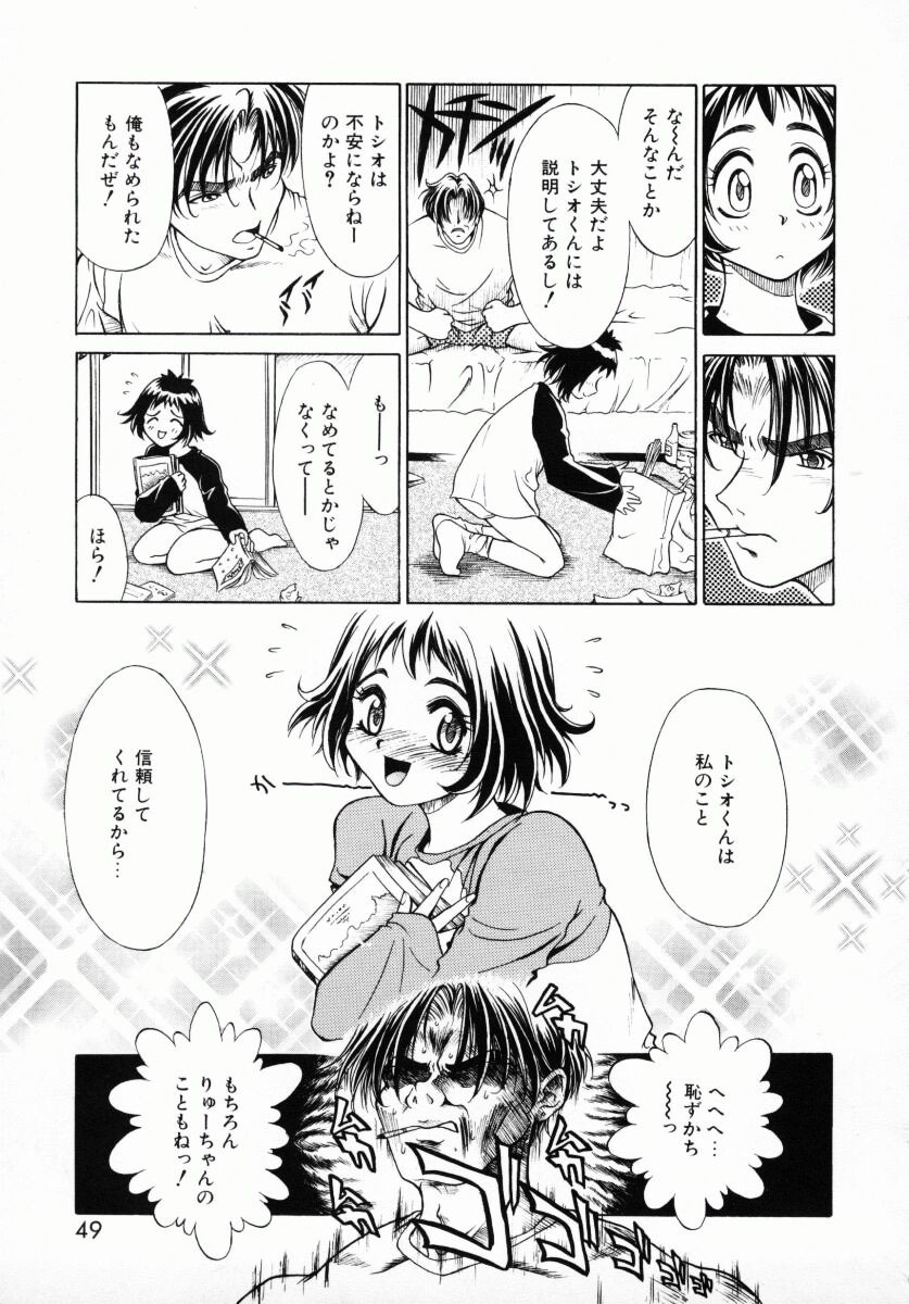 [Kiriyama Shingo] Melamero page 50 full