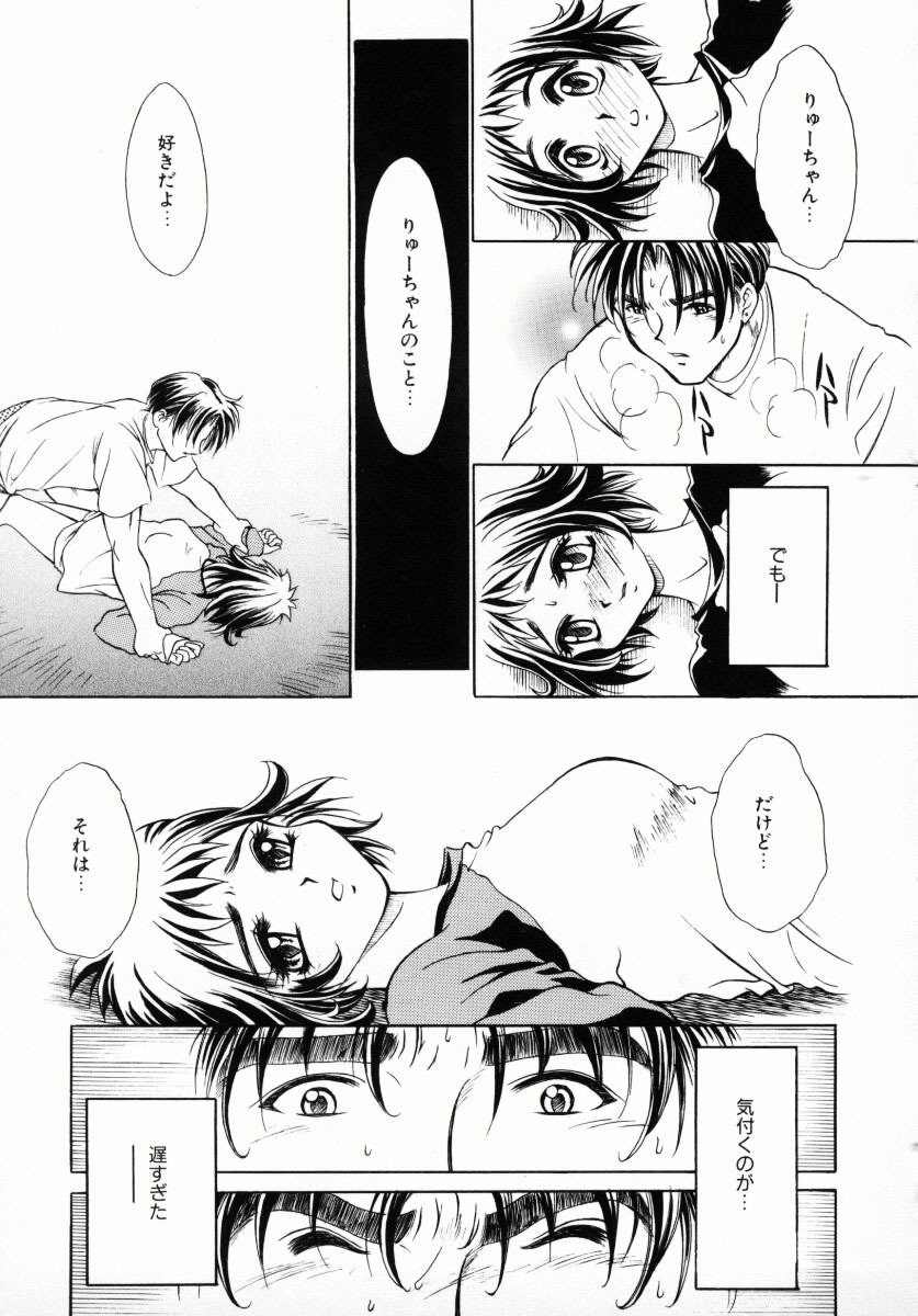 [Kiriyama Shingo] Melamero page 54 full